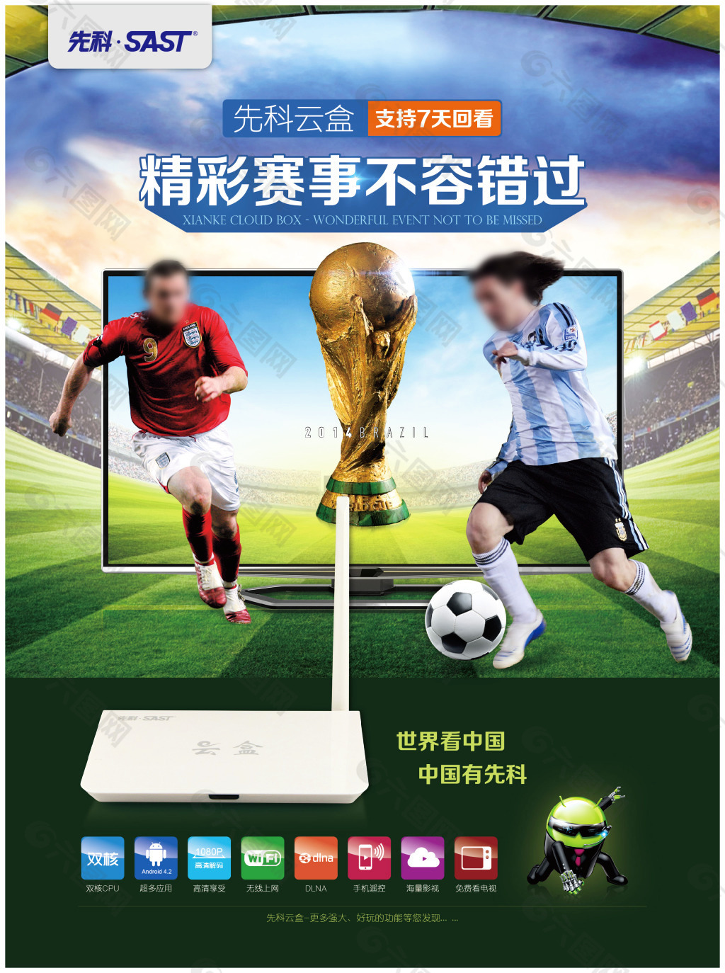 焦点在他